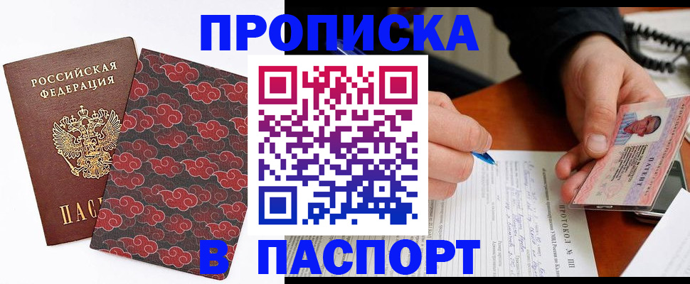 временная регистрация собственник в Ясногорске