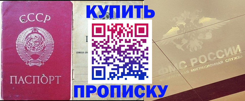 прописка для школы в Ясногорске