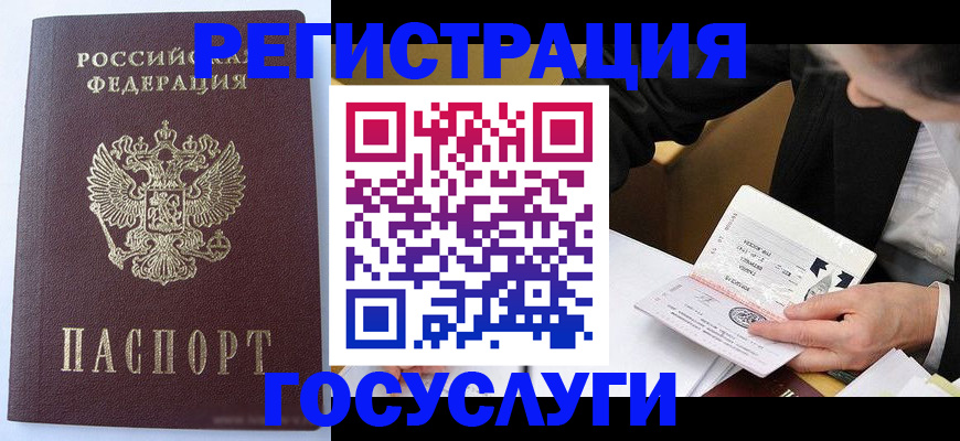 временная регистрация поиск в Ясногорске
