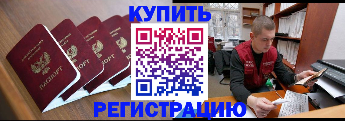 где прописаться в Ясногорске