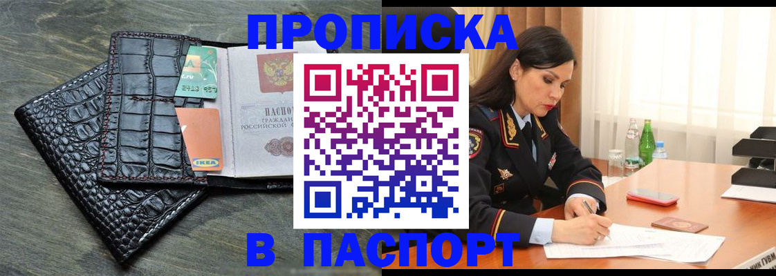 временная регистрация в Ясногорске